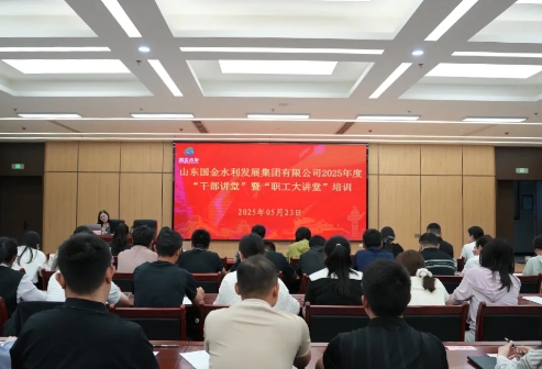集团公司举办