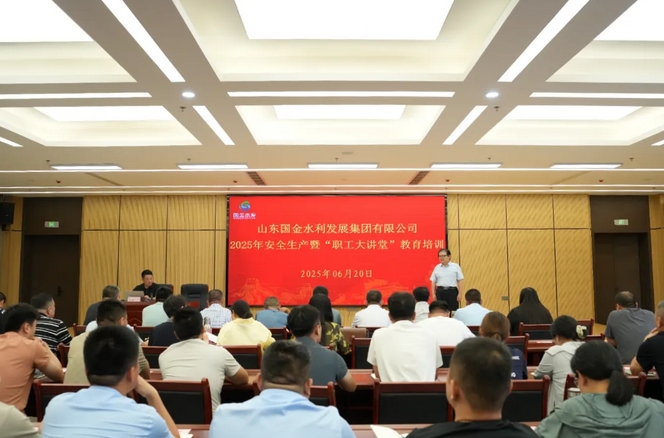 集团开展2025年第二季度安全生产暨“职工大讲堂”教育培训